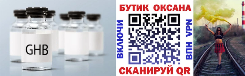 БУТИРАТ 1.4BDO  Купить закладки  Бердск 