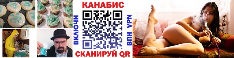 Еда ТГК марихуана  Купить где  Бердск 