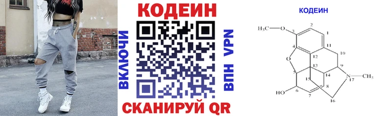Купить закладки  Бердск  Кодеин напиток Lean (лин) 