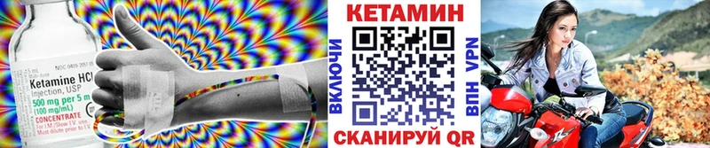 КЕТАМИН VHQ  Купить закладки  Бердск 