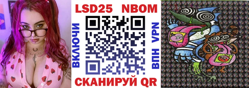 Марки N-bome 1500мкг  Купить где  Бердск 