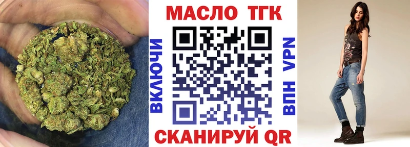 ТГК THC oil  Купить где  Бердск 